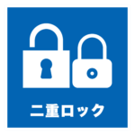 二重ロックのアイコン