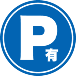 パーキング有のアイコン